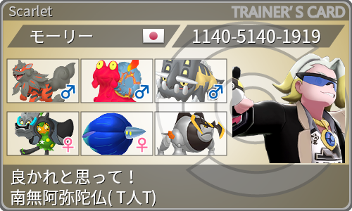 トレーナーカード