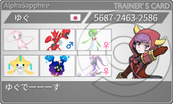 トレーナーカード