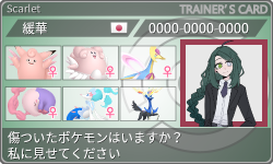 トレーナーカード