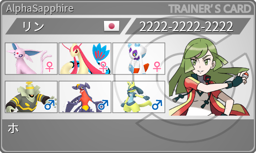 トレーナーカード