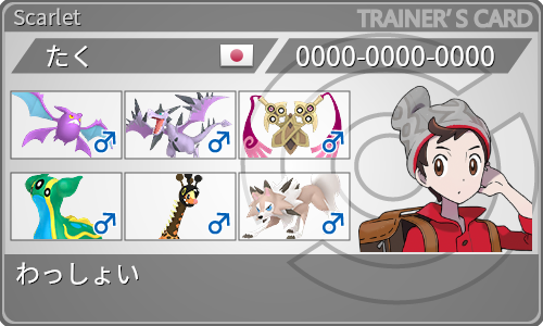 トレーナーカード