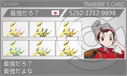 トレーナーカード