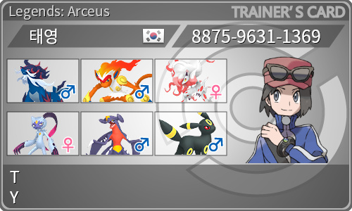 トレーナーカード