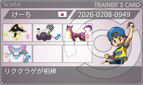 トレーナーカード