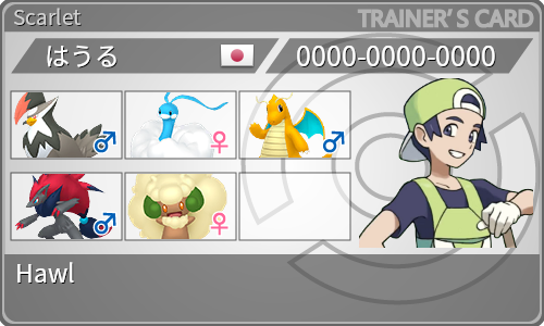 トレーナーカード