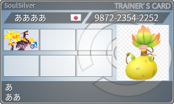 トレーナーカード