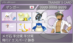 トレーナーカード