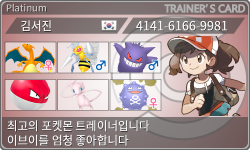 トレーナーカード