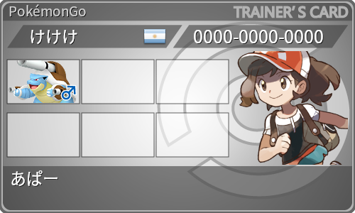 トレーナーカード