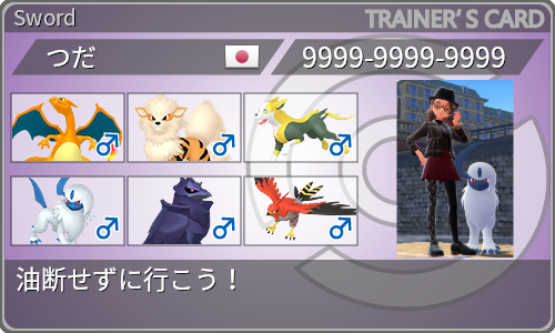 トレーナーカード