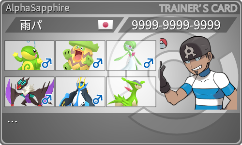 トレーナーカード