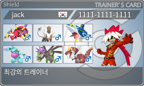 トレーナーカード