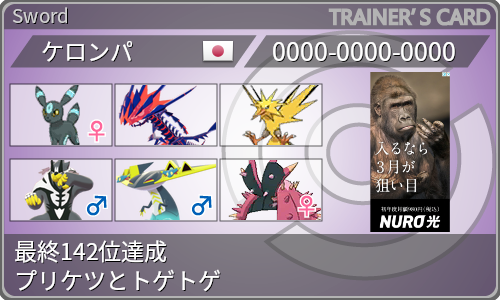 S16 シングル ポケモン構築記事まとめ 3月版 剣盾シーズン16 ポケの記事