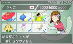 トレーナーカード