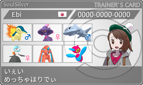 トレーナーカード