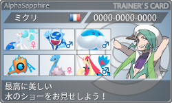 トレーナーカード