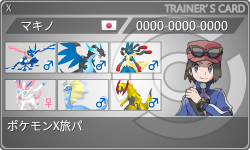 トレーナーカード