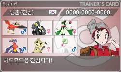 トレーナーカード