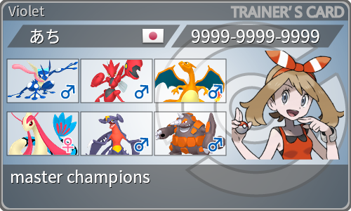 トレーナーカード