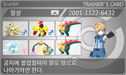 トレーナーカード