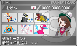 トレーナーカード