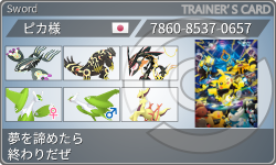 トレーナーカード