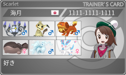 トレーナーカード