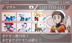 トレーナーカード