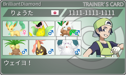 トレーナーカード