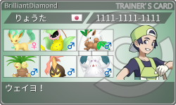 トレーナーカード