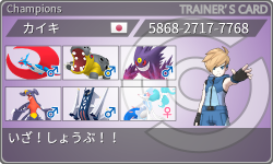 トレーナーカード
