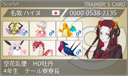 トレーナーカード