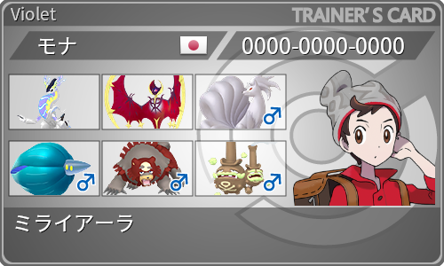トレーナーカード
