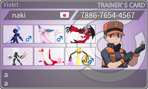 トレーナーカード