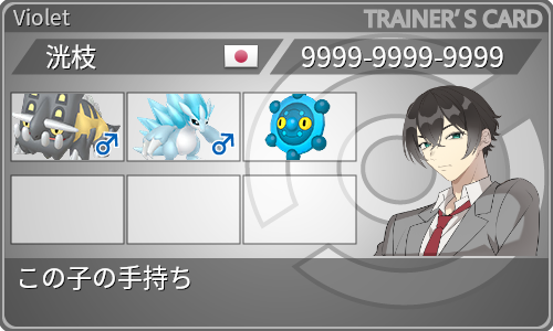 トレーナーカード