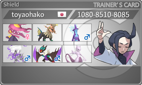 トレーナーカード