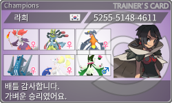 トレーナーカード