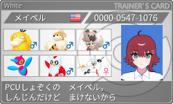 トレーナーカード