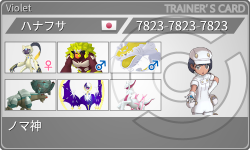 トレーナーカード