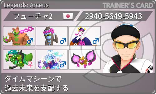 トレーナーカード