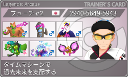 トレーナーカード