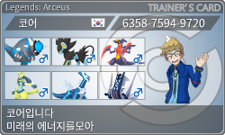 トレーナーカード