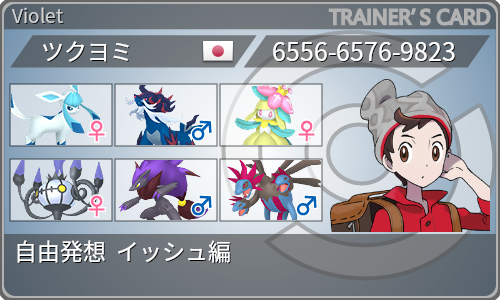 トレーナーカード