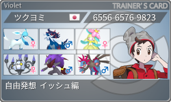 トレーナーカード