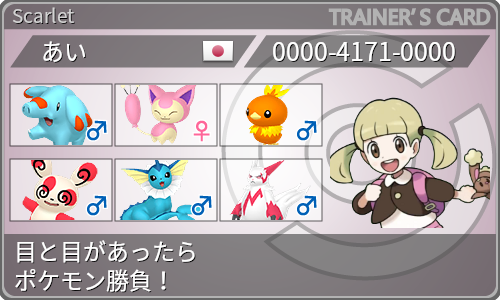 トレーナーカード