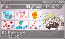 トレーナーカード