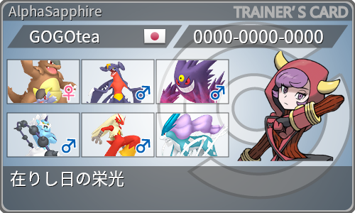 トレーナーカード