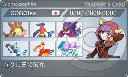 トレーナーカード