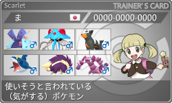 トレーナーカード