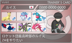 トレーナーカード